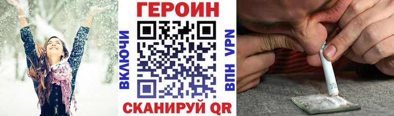 Героин VHQ  Тольятти 